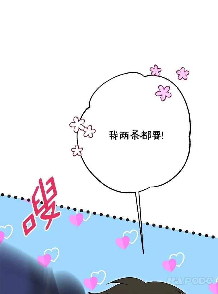 44.送手绢 第56页