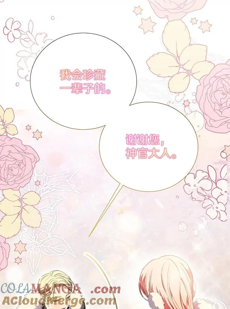 44.送手绢 第61页