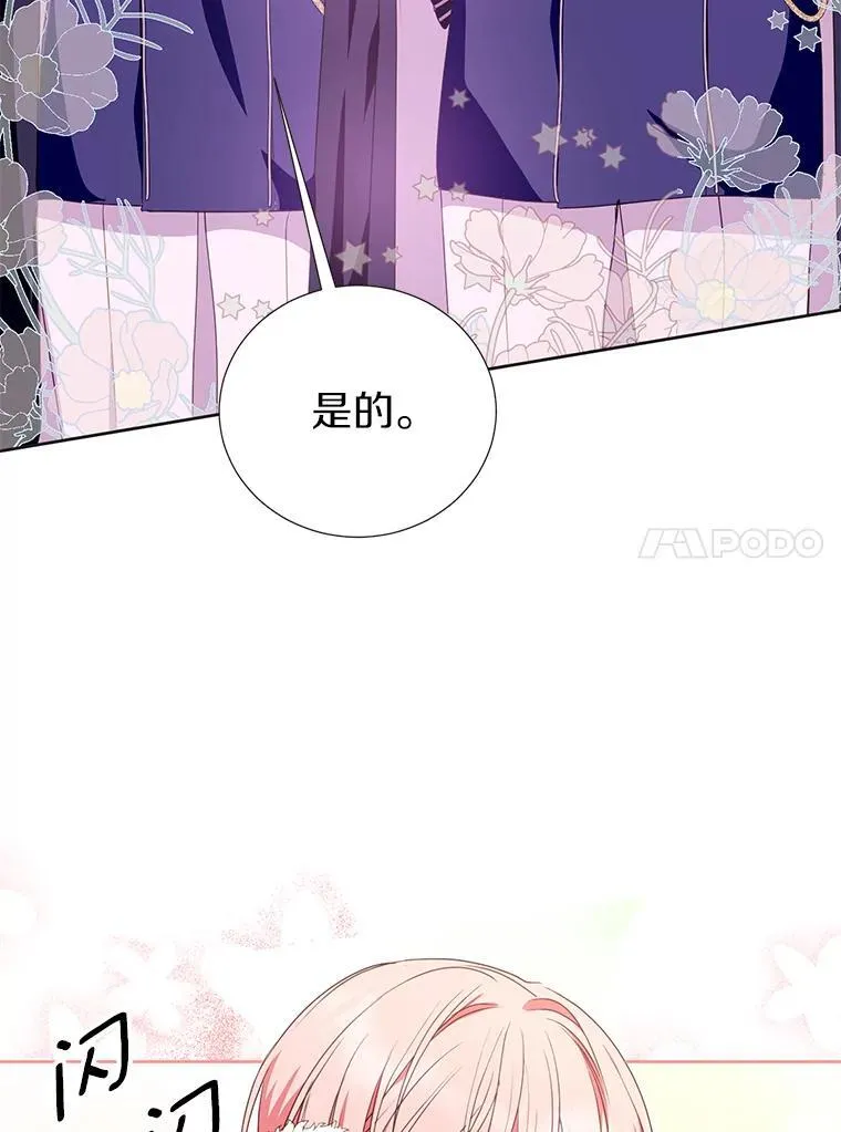 44.送手绢 第66页