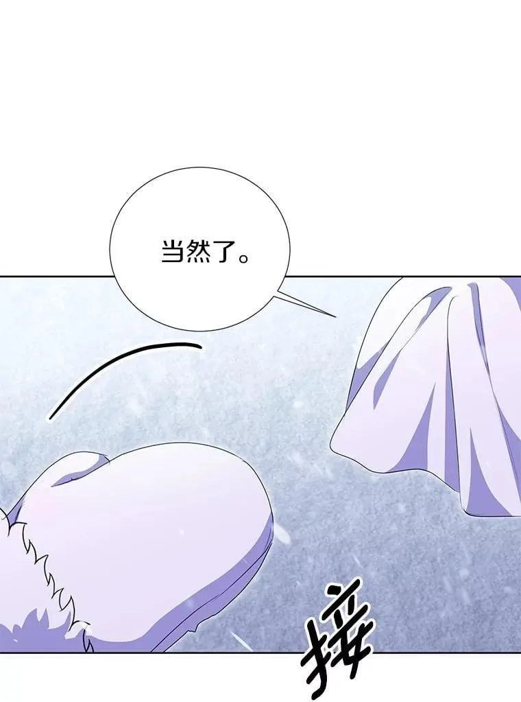 44.送手绢 第68页