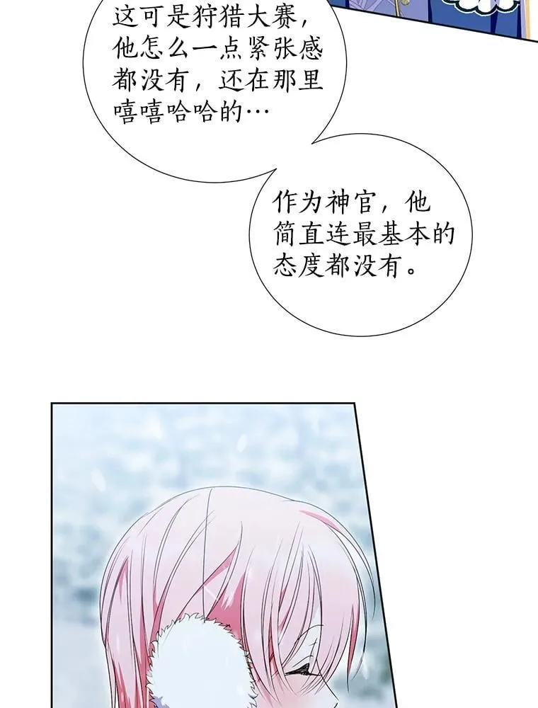 44.送手绢 第80页