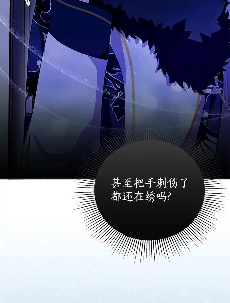44.送手绢 第83页