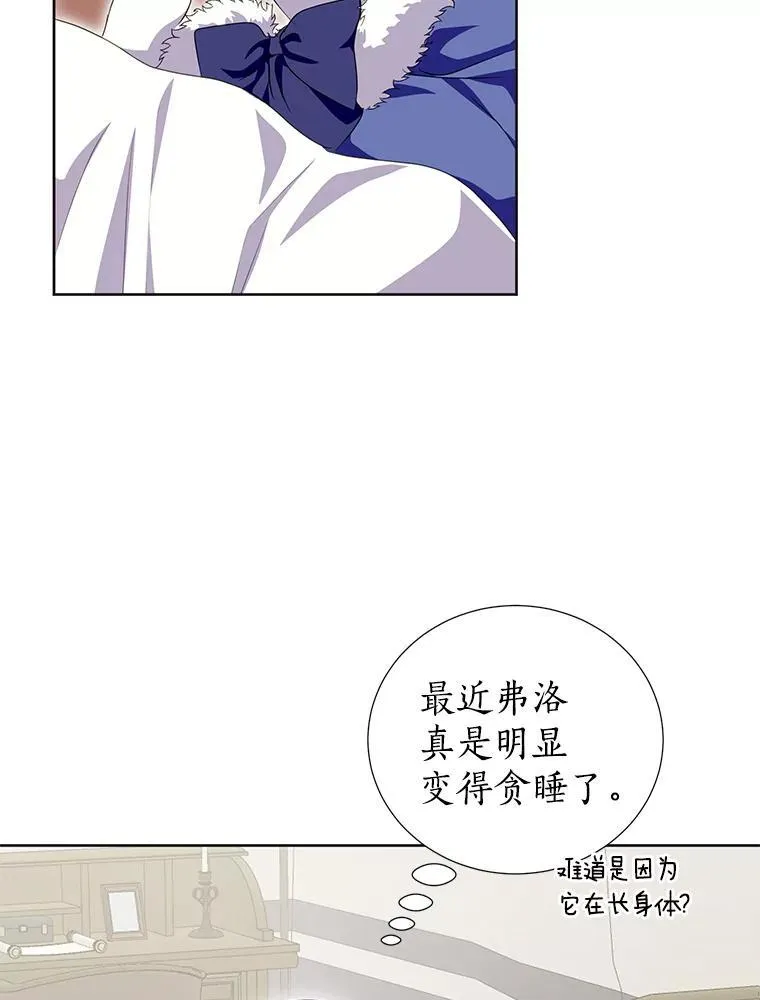 44.送手绢 第87页