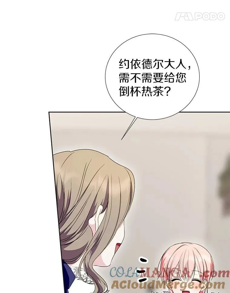 44.送手绢 第89页
