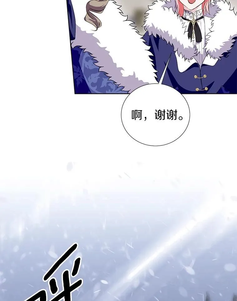 44.送手绢 第90页