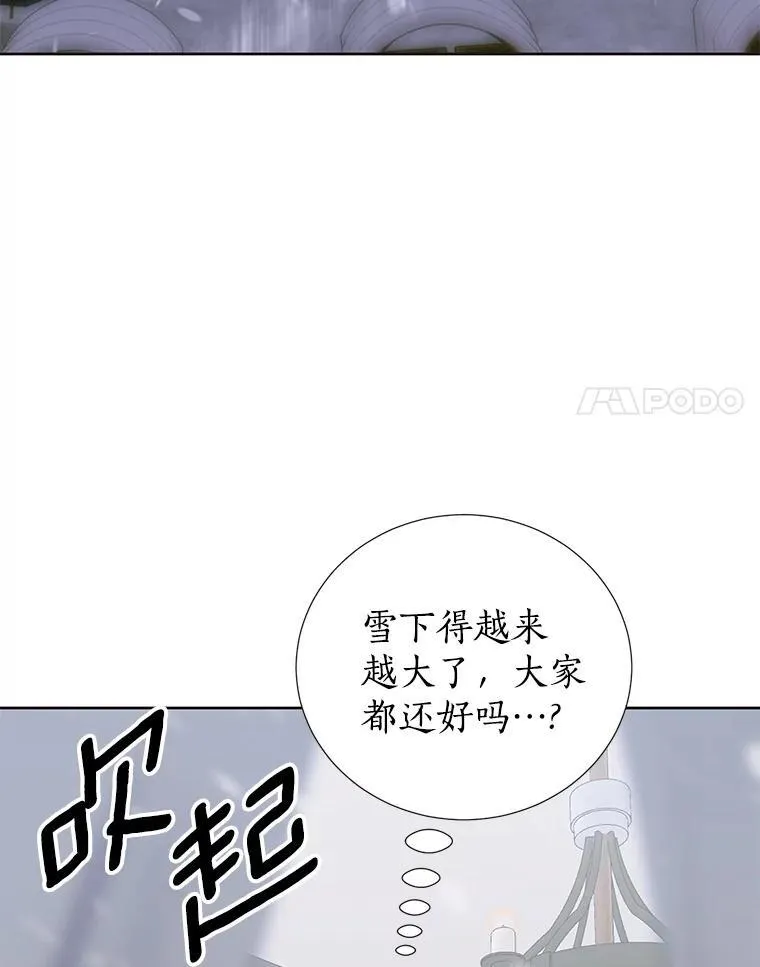 44.送手绢 第92页
