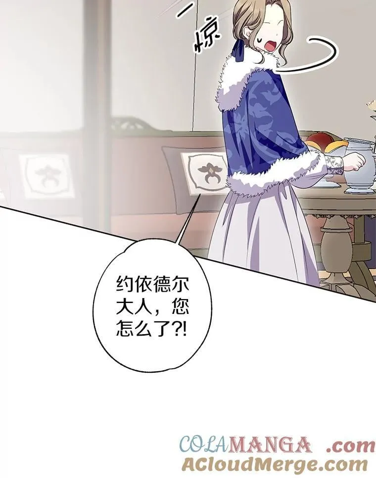 44.送手绢 第97页