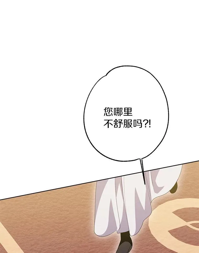 44.送手绢 第98页