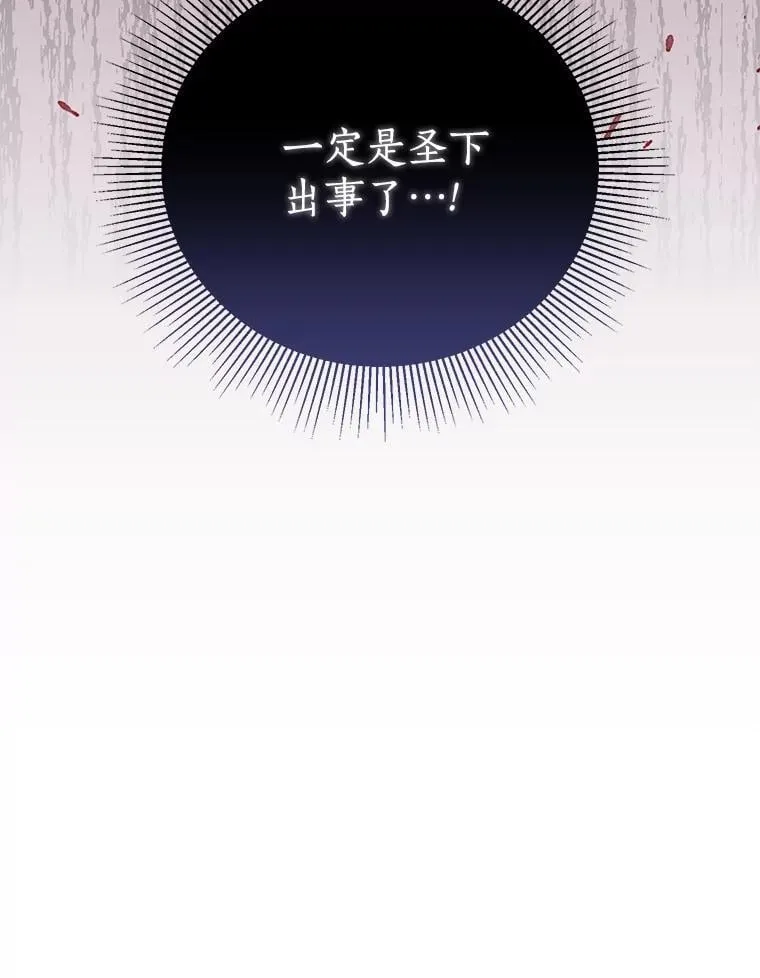 44.送手绢 第103页