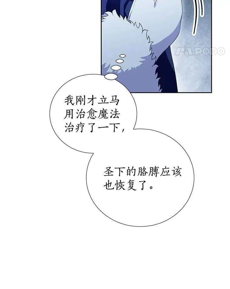 45.又是你 第12页