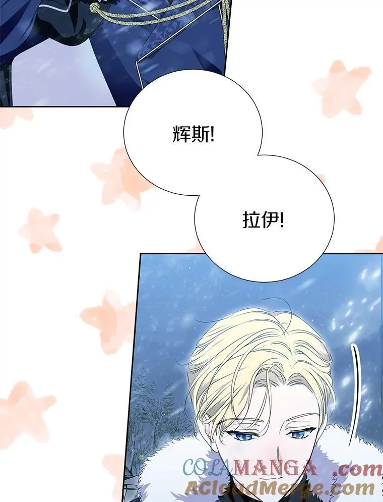 45.又是你 第21页