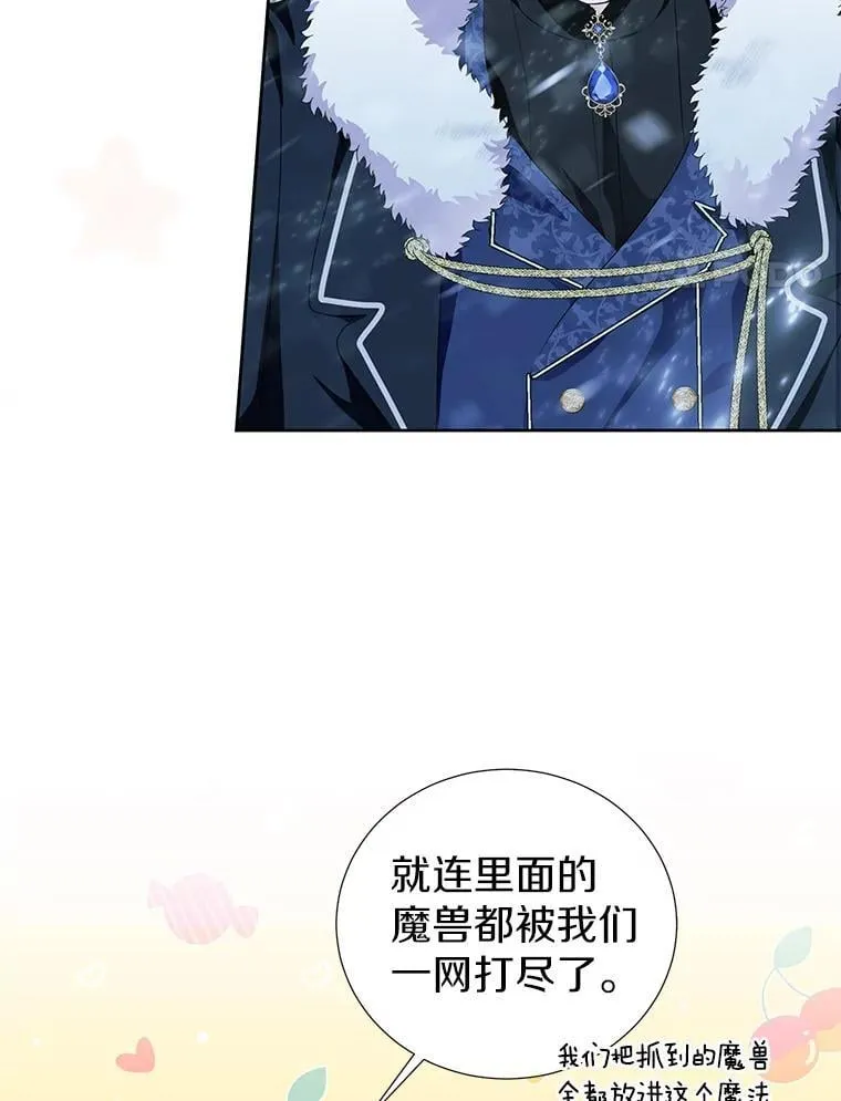 45.又是你 第22页