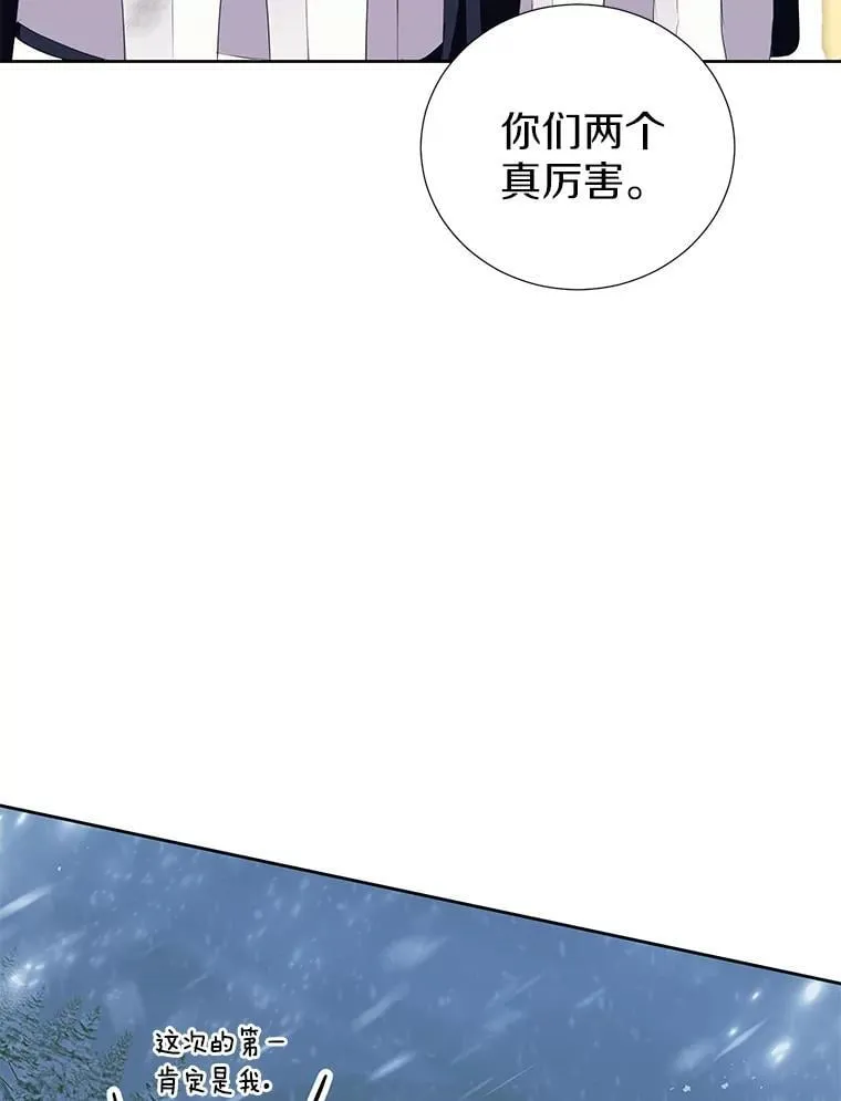 45.又是你 第24页