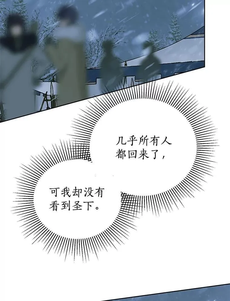 45.又是你 第26页