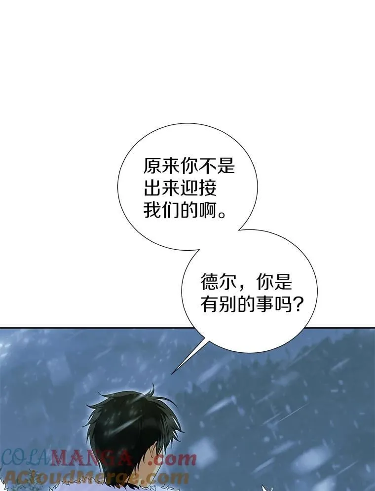 45.又是你 第29页
