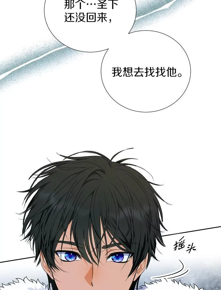 45.又是你 第31页