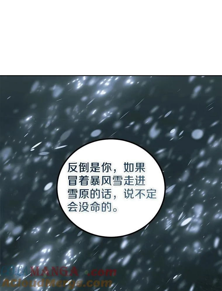 45.又是你 第33页