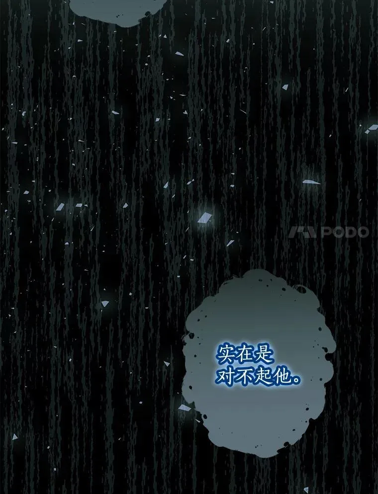 45.又是你 第90页