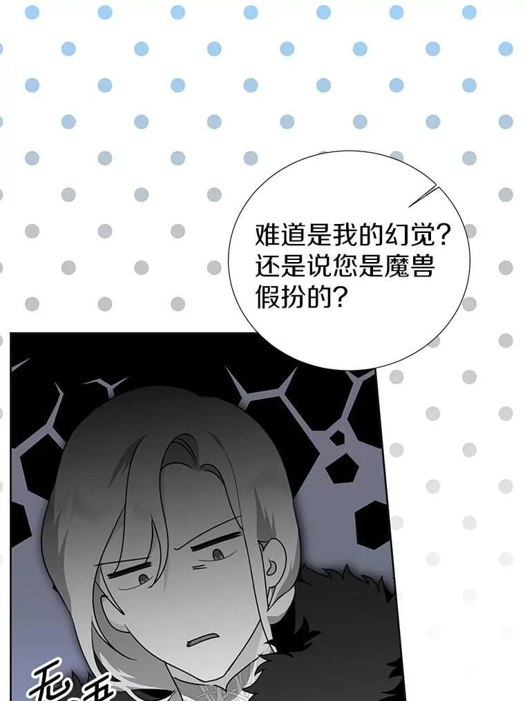46.异常天气 第8页