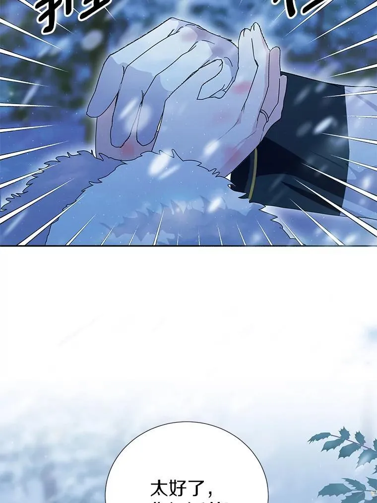 46.异常天气 第12页