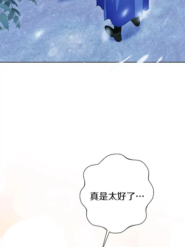 46.异常天气 第14页