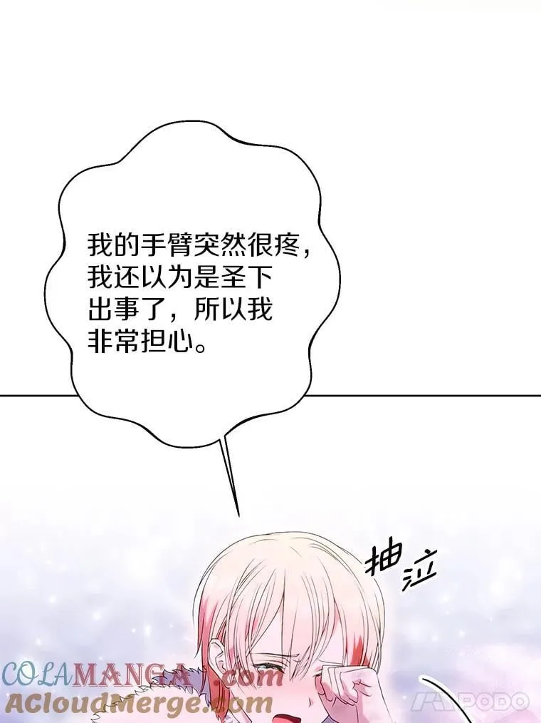 46.异常天气 第17页