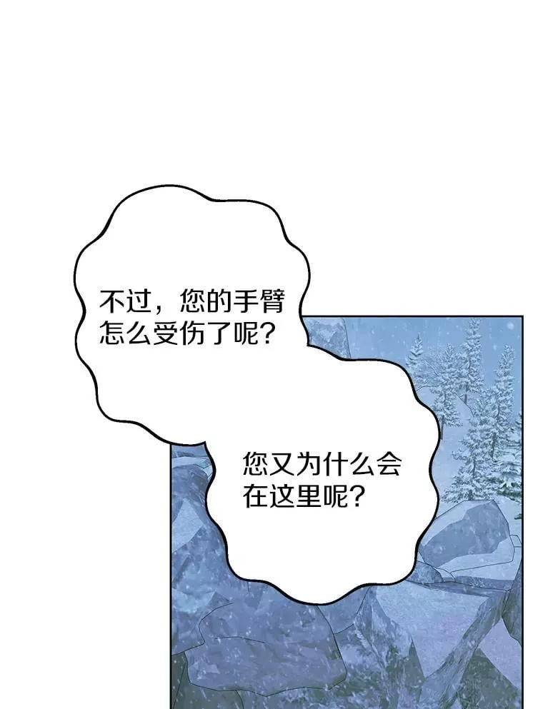 46.异常天气 第19页