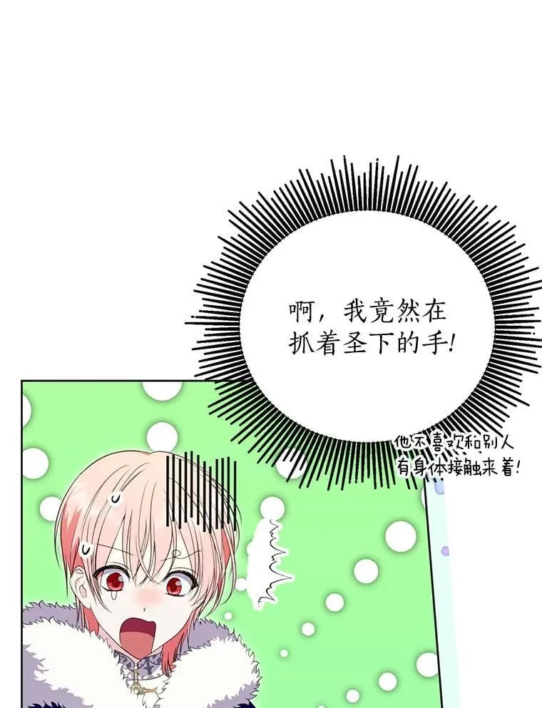 46.异常天气 第22页