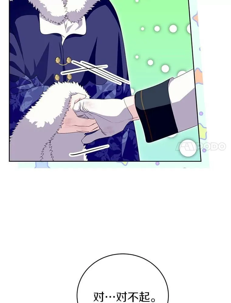 46.异常天气 第23页