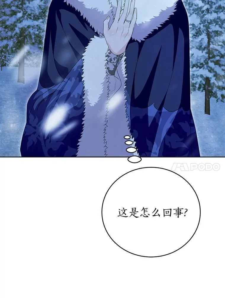 46.异常天气 第36页