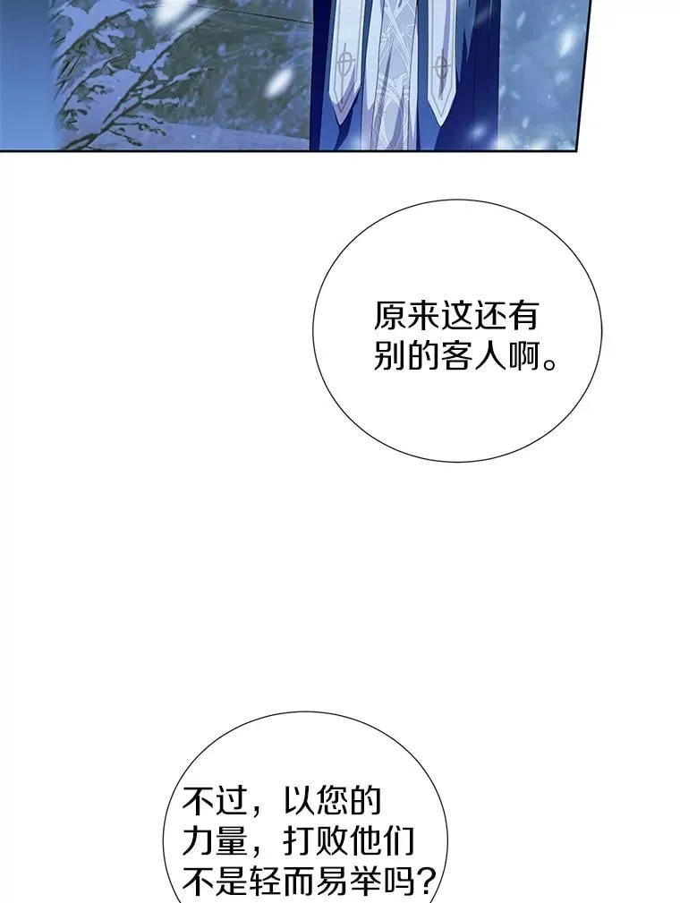 46.异常天气 第38页