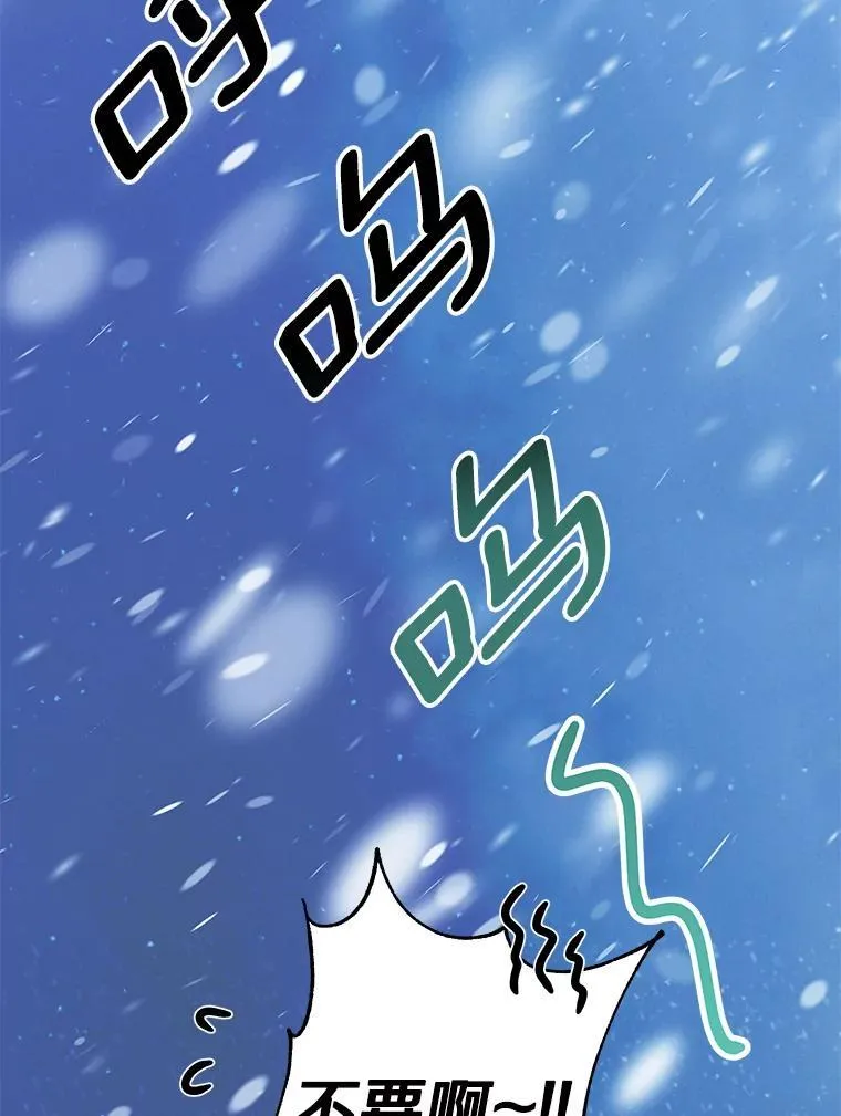 46.异常天气 第48页