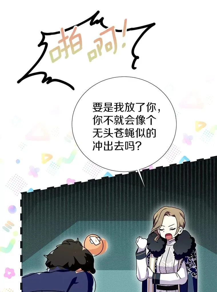 46.异常天气 第59页