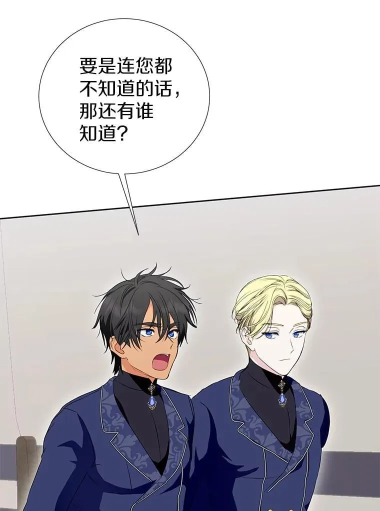 46.异常天气 第64页
