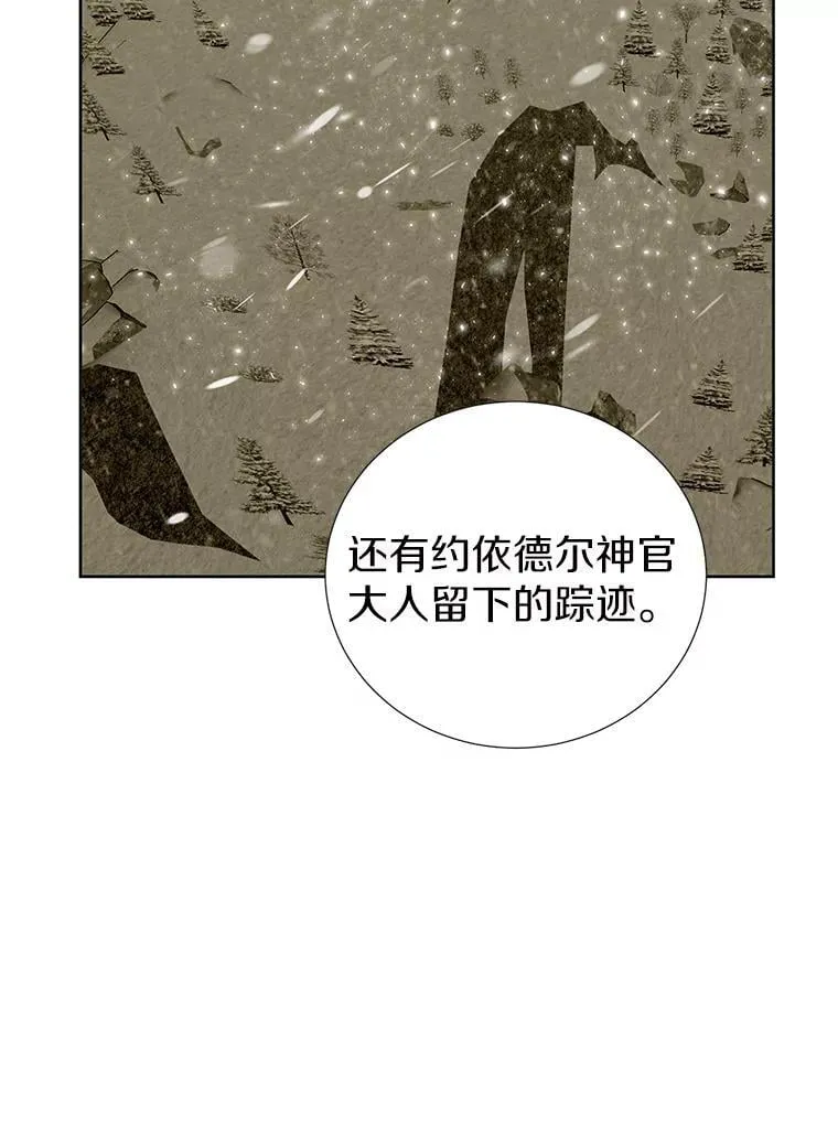46.异常天气 第68页