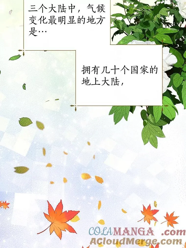 46.异常天气 第77页