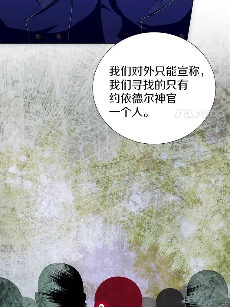 46.异常天气 第82页