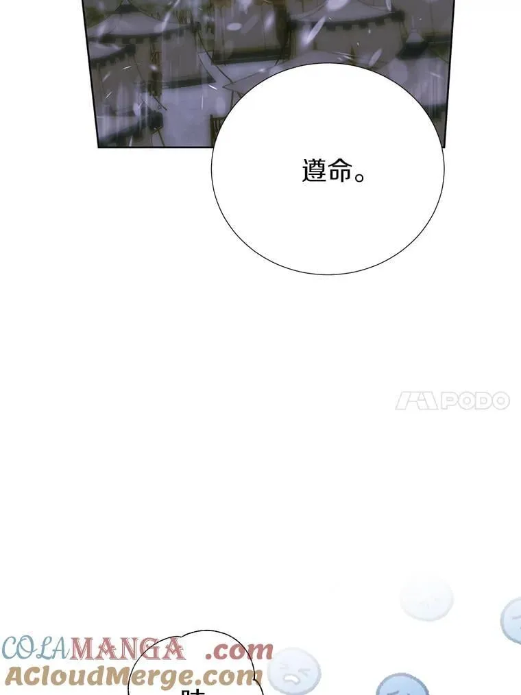 46.异常天气 第85页
