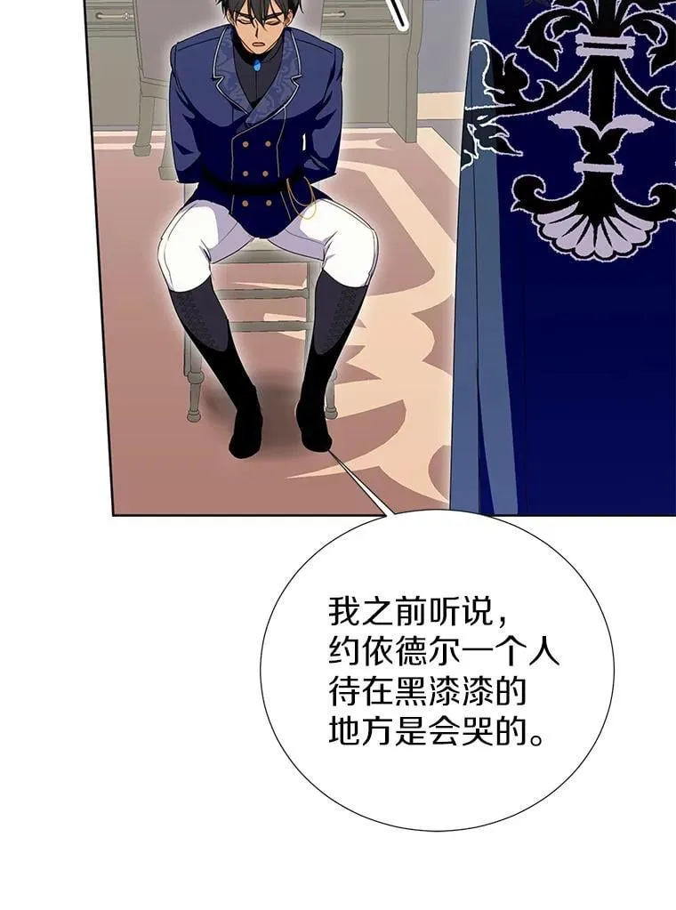 46.异常天气 第91页