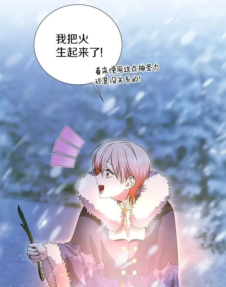 46.异常天气 第96页