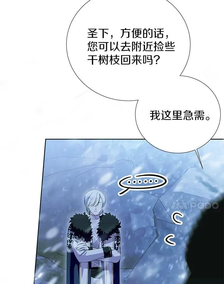 46.异常天气 第98页