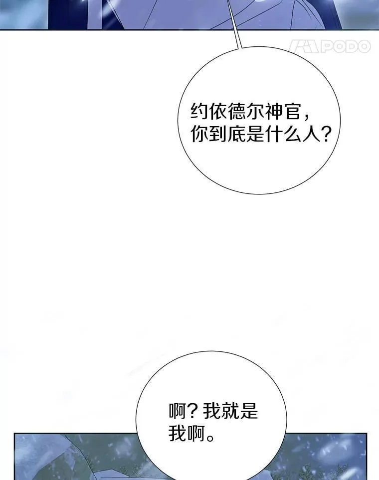 46.异常天气 第102页