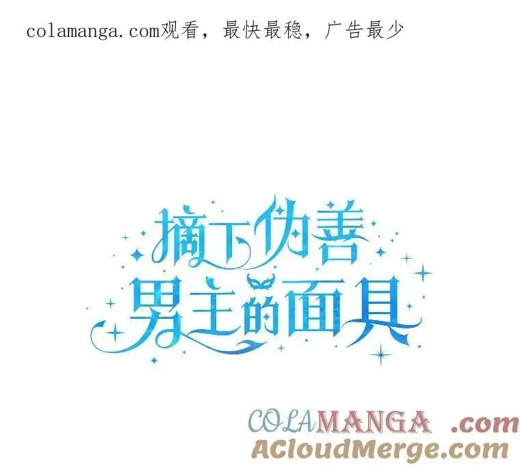 47.我并不讨厌您 第1页