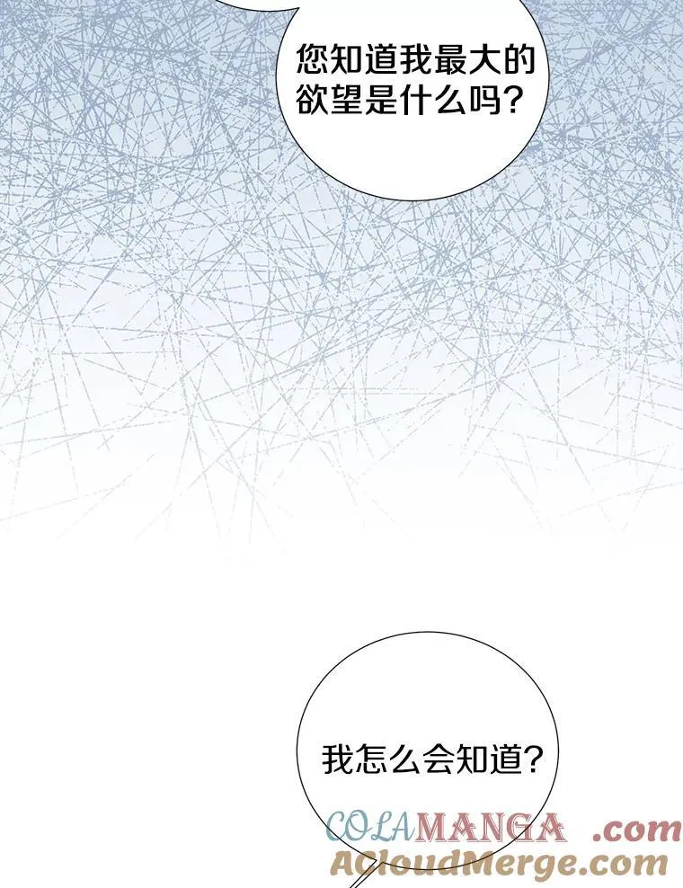 47.我并不讨厌您 第4页
