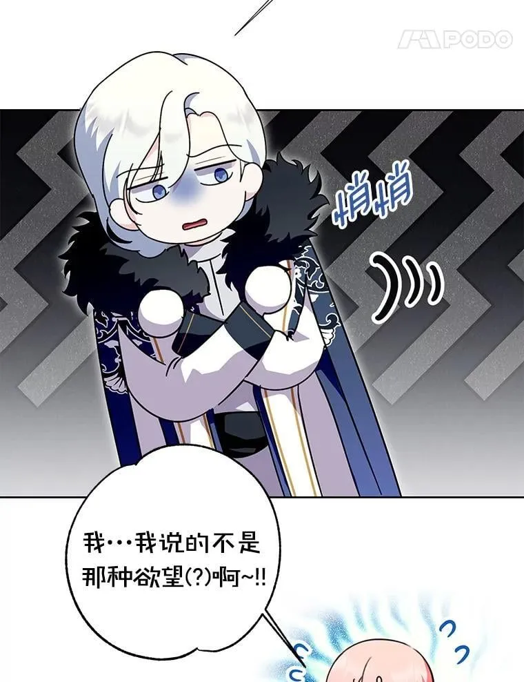 47.我并不讨厌您 第5页