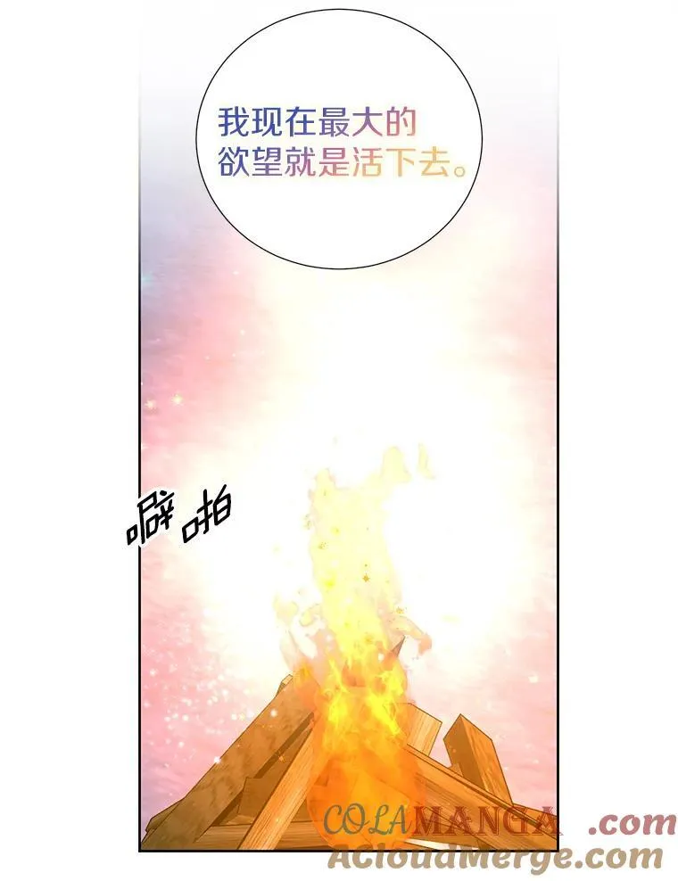 47.我并不讨厌您 第7页