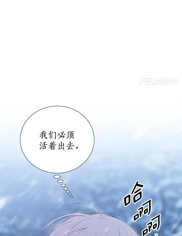 47.我并不讨厌您 第8页