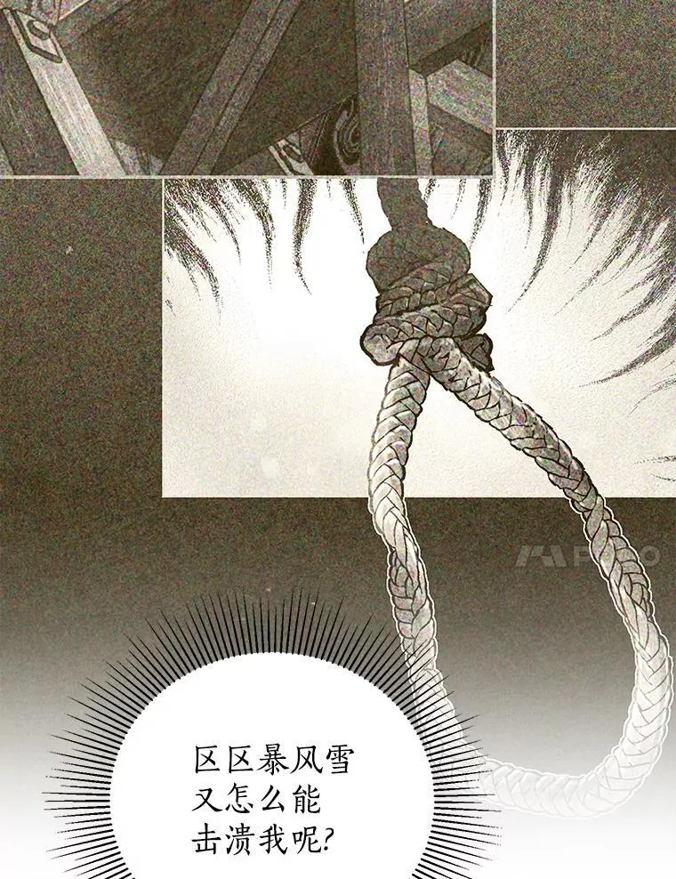 47.我并不讨厌您 第11页