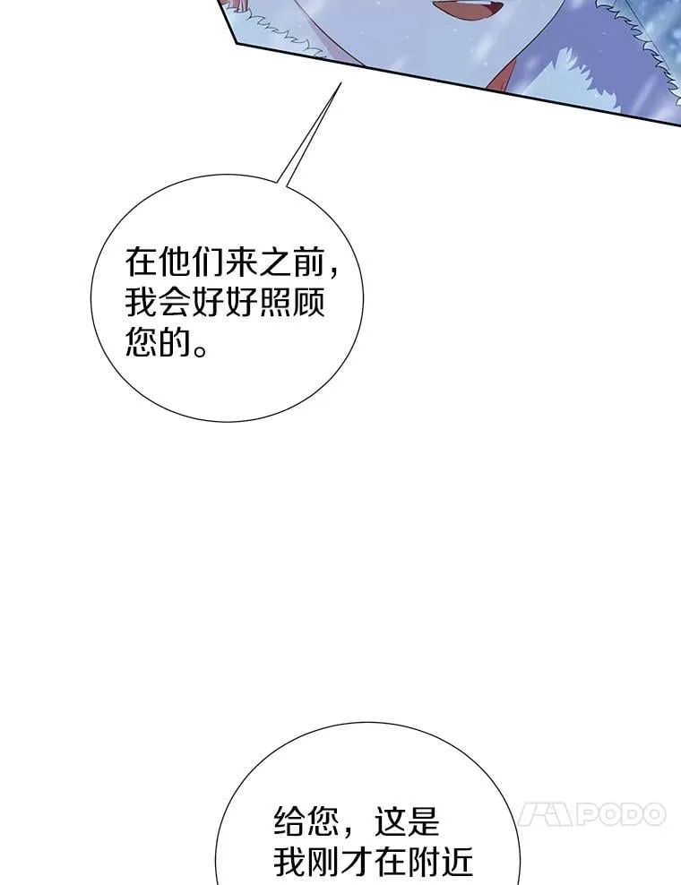 47.我并不讨厌您 第14页
