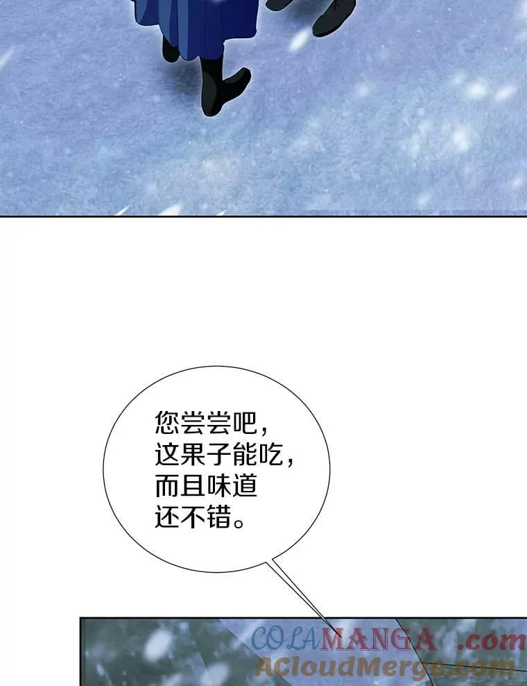 47.我并不讨厌您 第16页